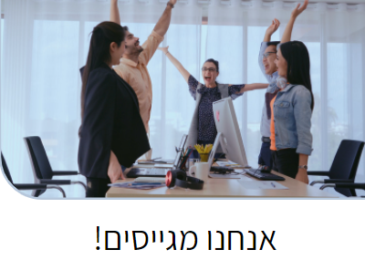 גיוס
